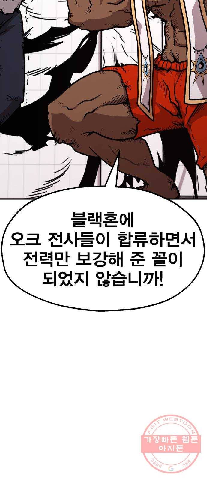 메트로 헌터 40. 파도의 주인 42