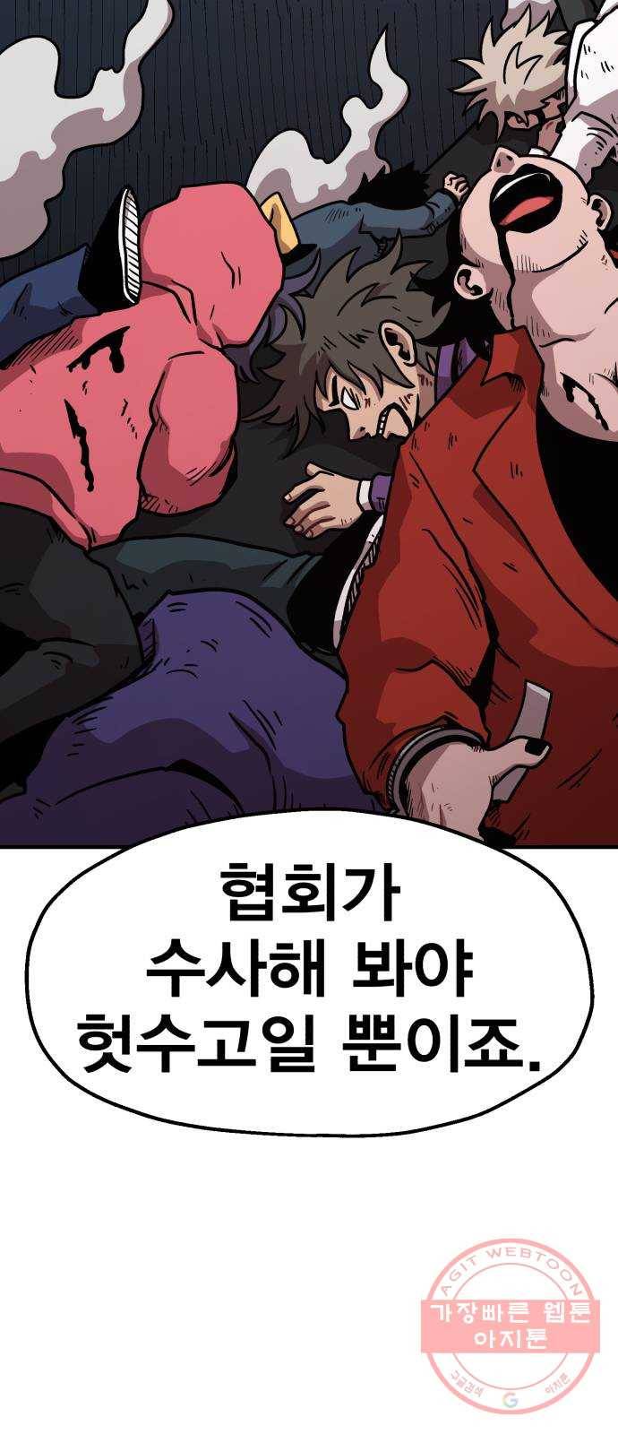 메트로 헌터 40. 파도의 주인 48