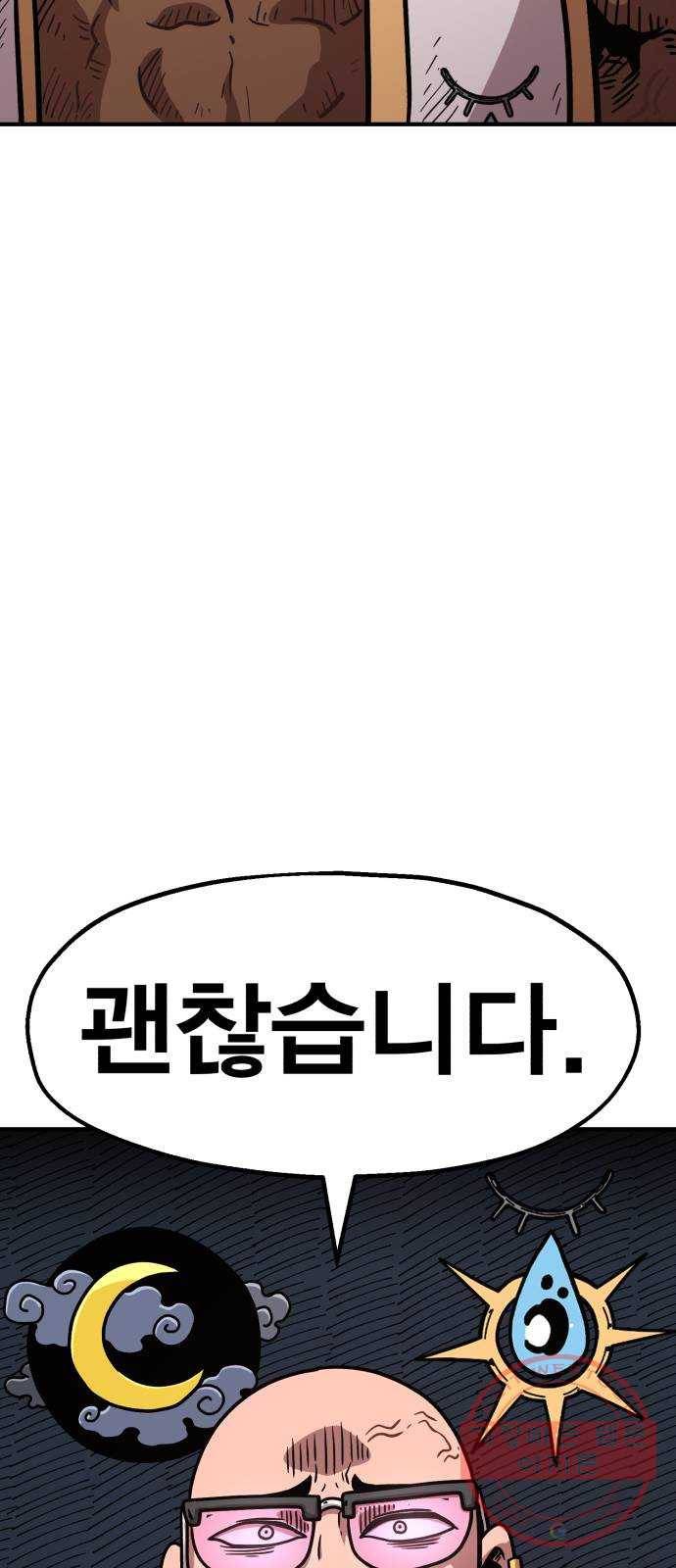 메트로 헌터 40. 파도의 주인 50