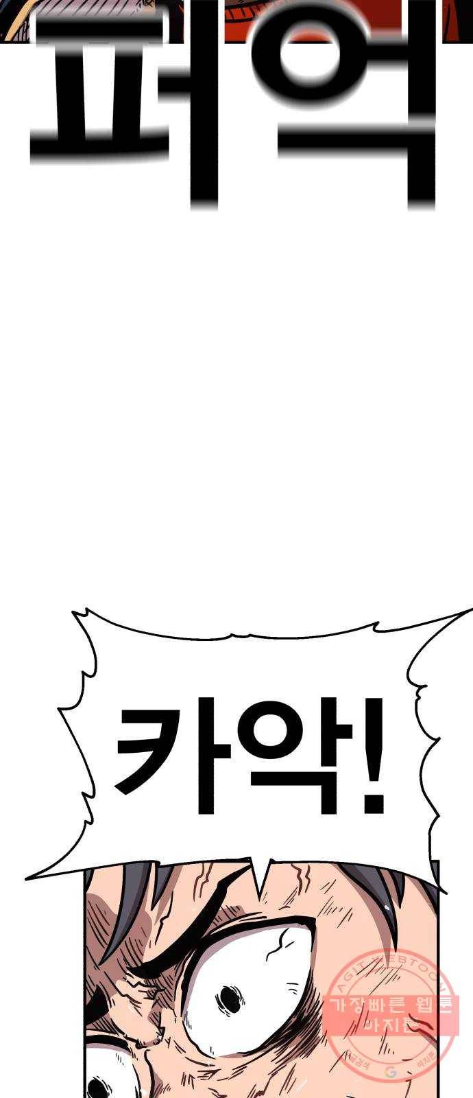 메트로 헌터 40. 파도의 주인 55