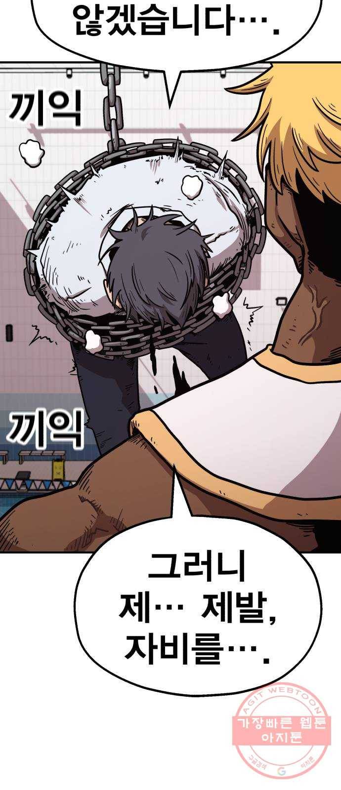 메트로 헌터 40. 파도의 주인 58