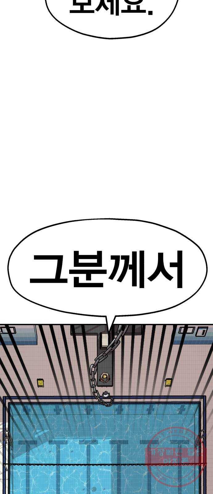 메트로 헌터 40. 파도의 주인 60