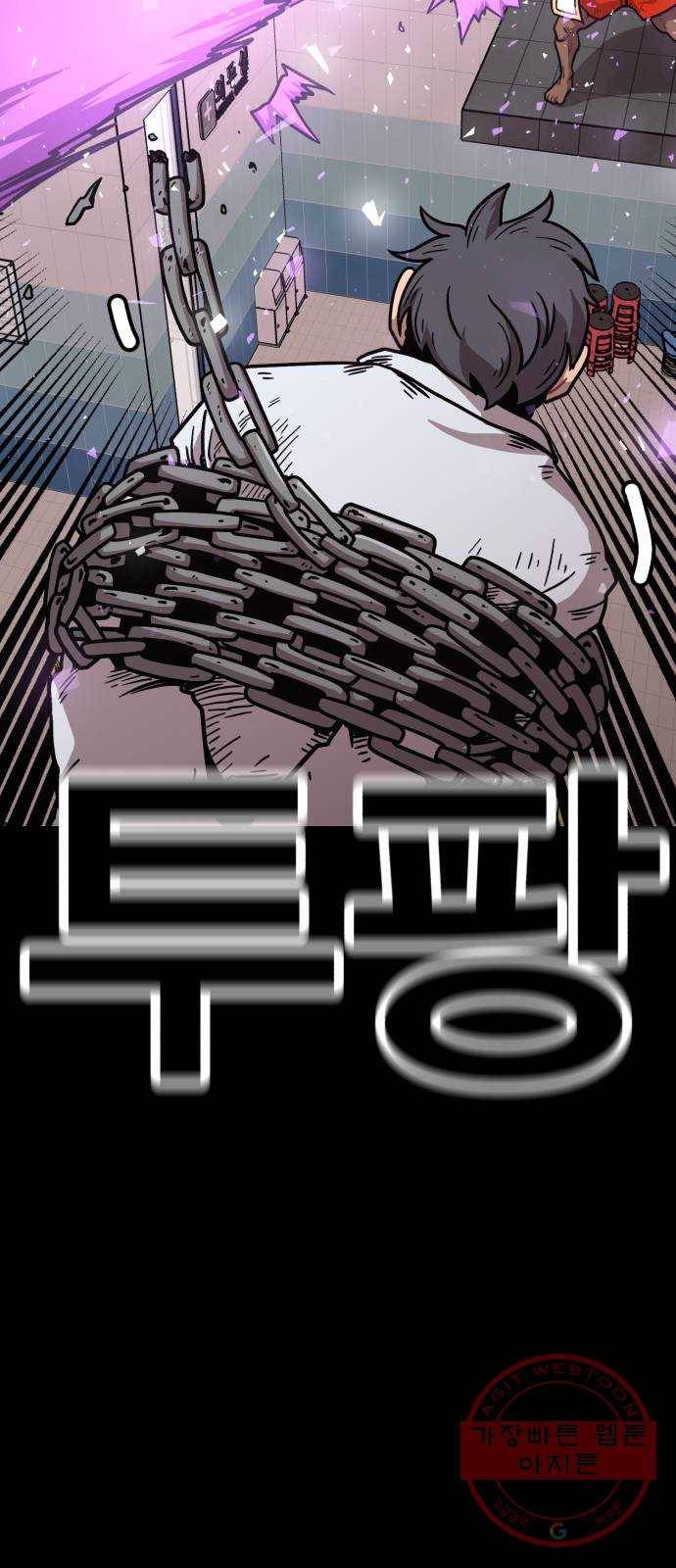 메트로 헌터 40. 파도의 주인 67