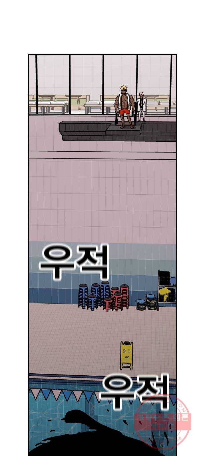 메트로 헌터 40. 파도의 주인 71