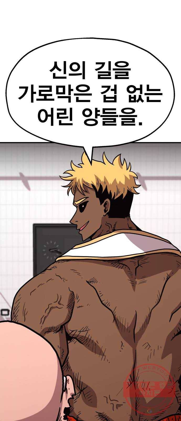 메트로 헌터 40. 파도의 주인 73