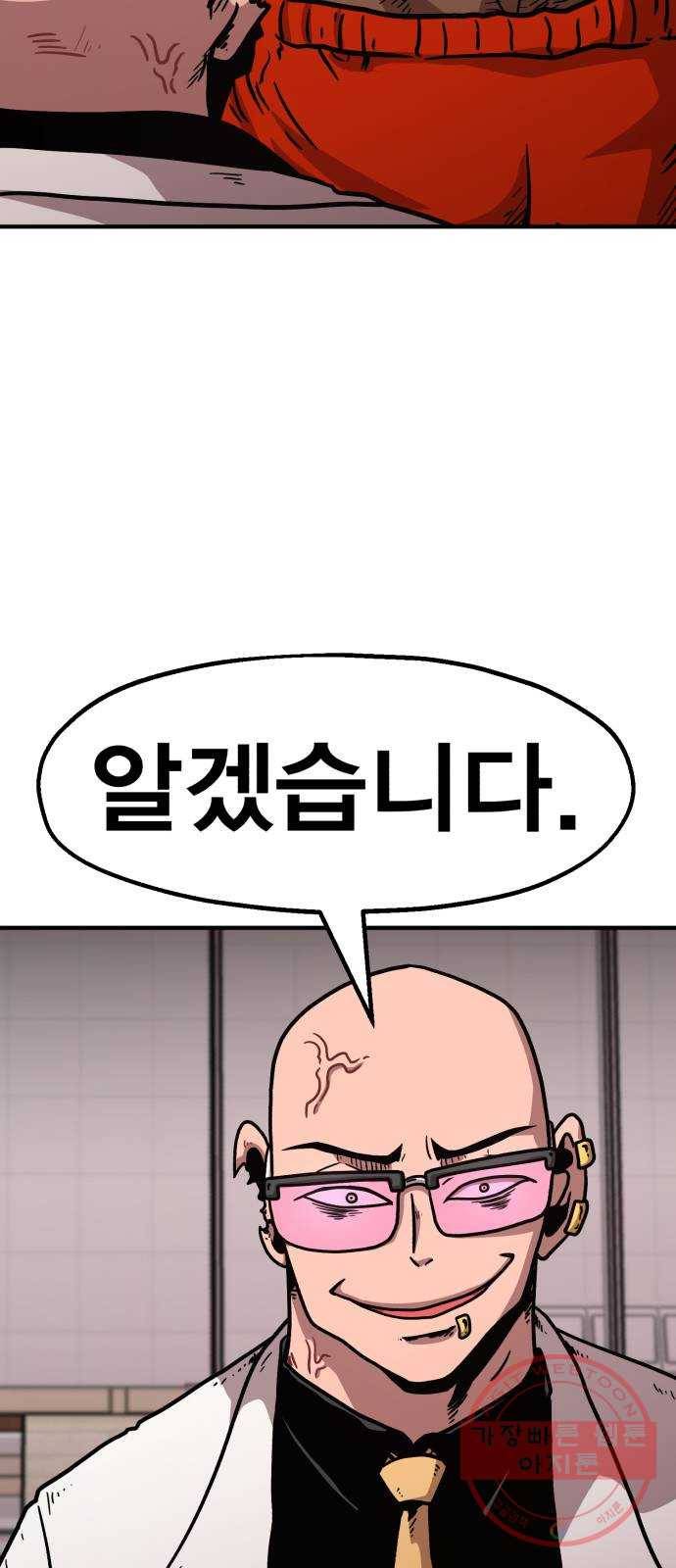 메트로 헌터 40. 파도의 주인 74