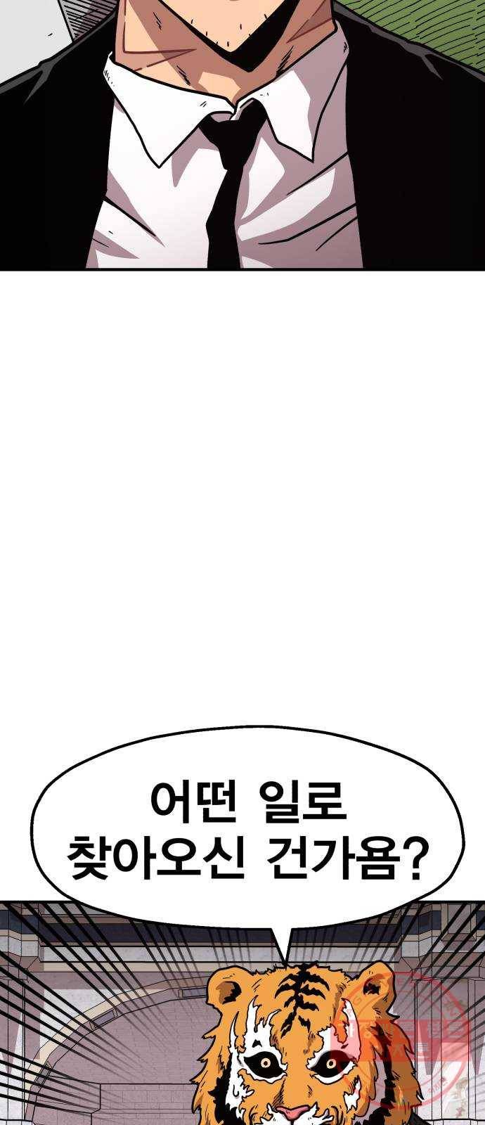 메트로 헌터 40. 파도의 주인 81