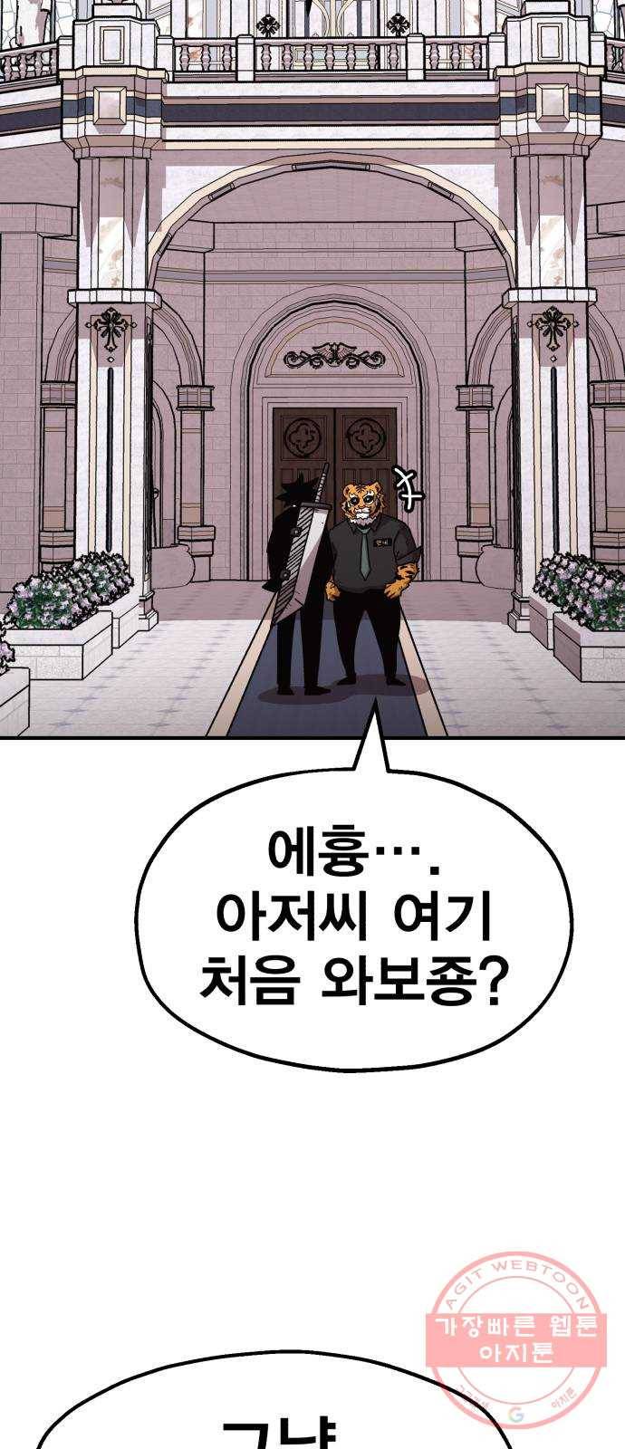 메트로 헌터 40. 파도의 주인 88