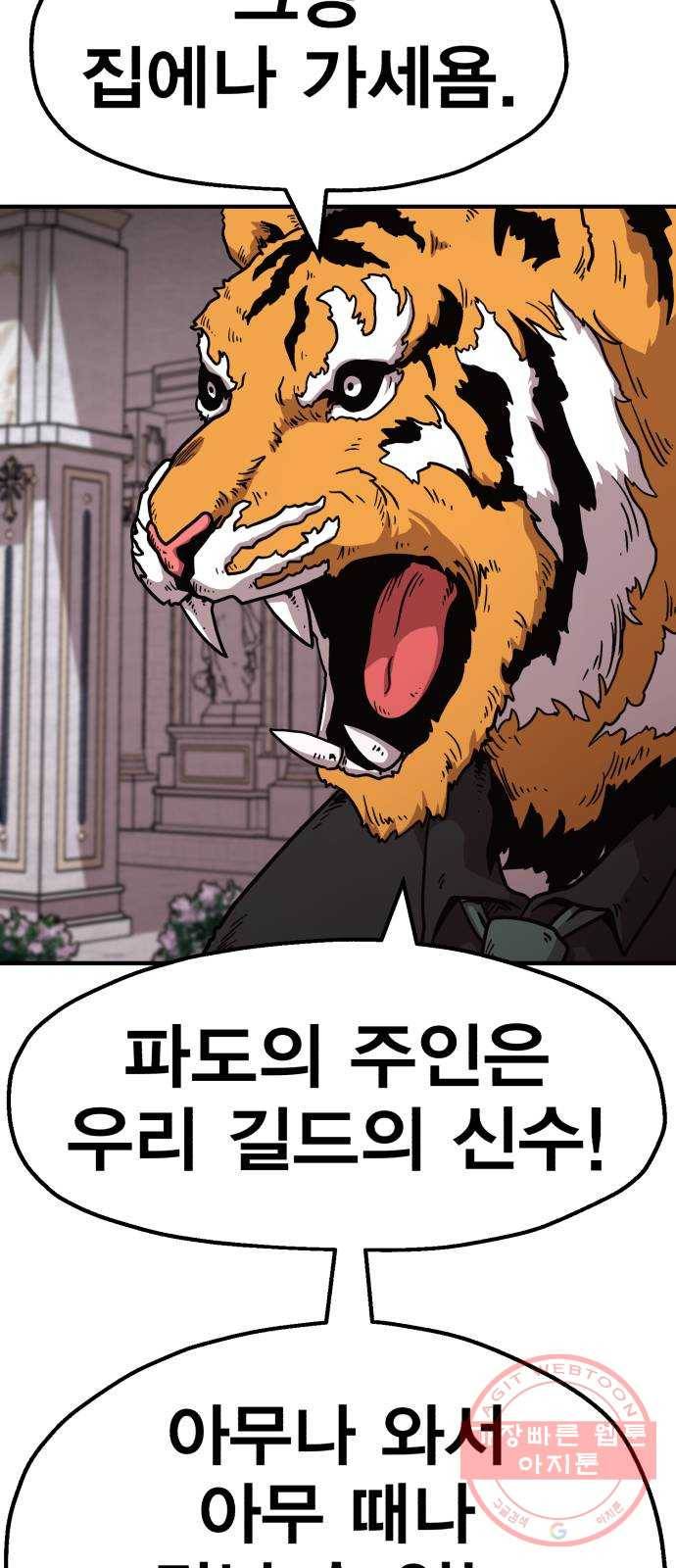 메트로 헌터 40. 파도의 주인 89