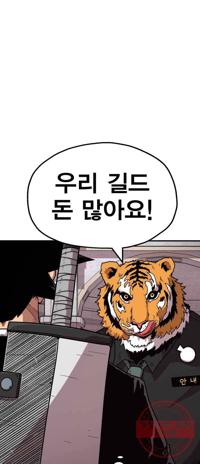메트로 헌터 40. 파도의 주인 92
