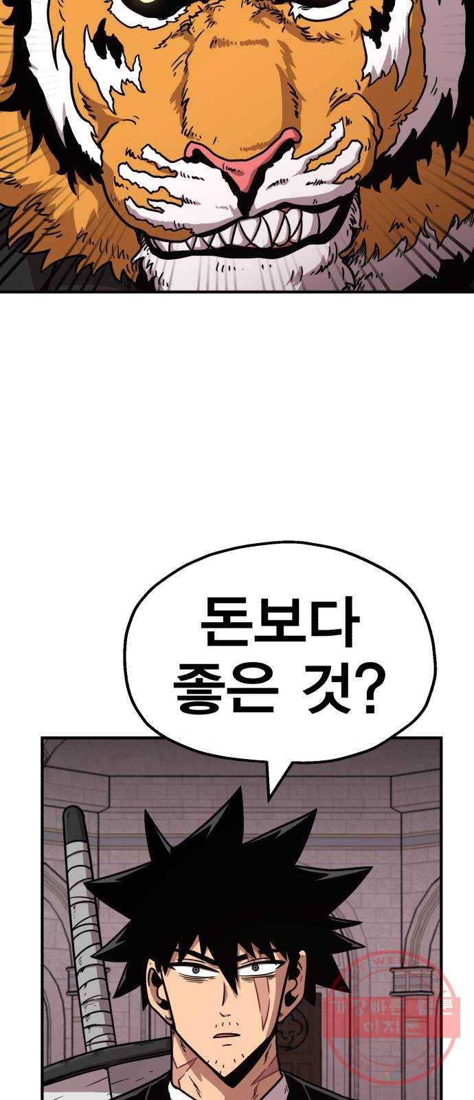 메트로 헌터 40. 파도의 주인 94