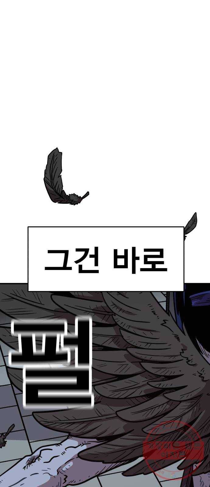 메트로 헌터 40. 파도의 주인 99