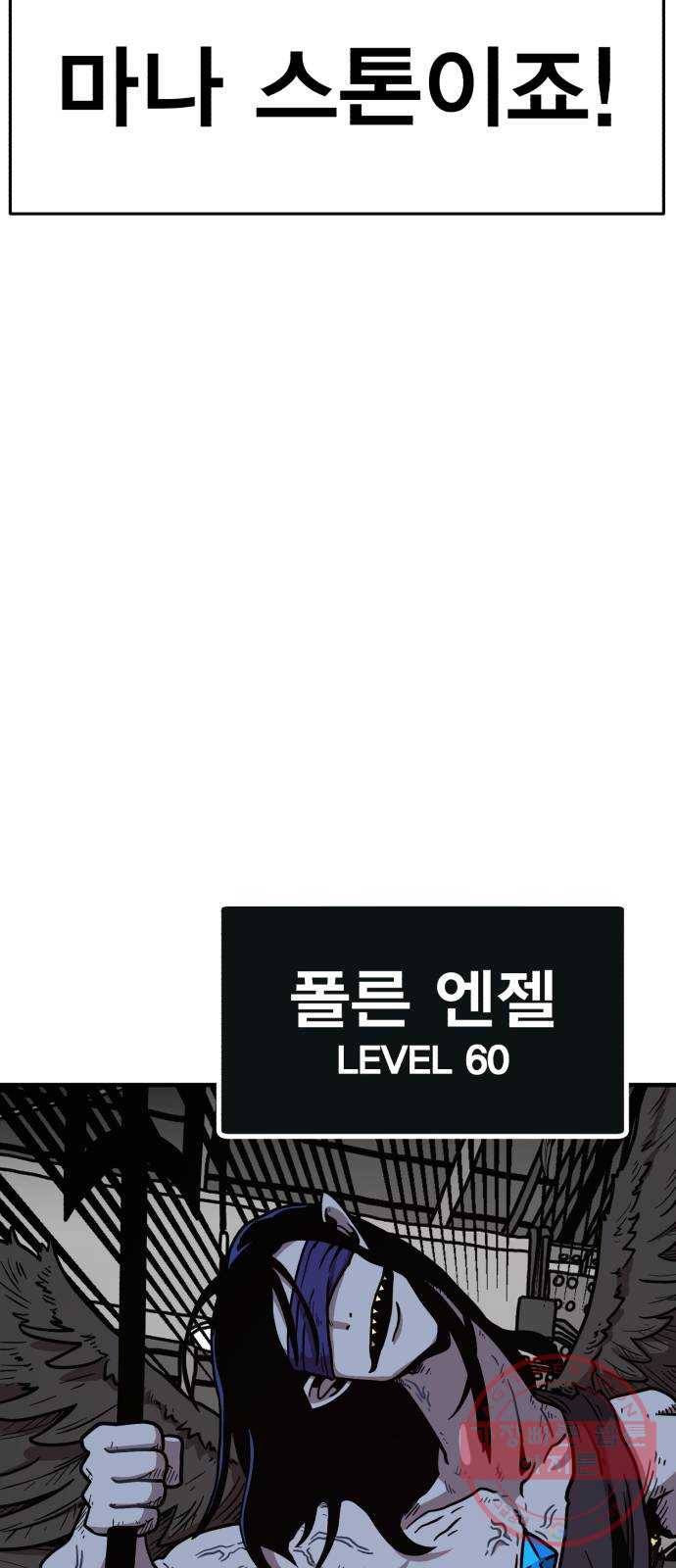 메트로 헌터 40. 파도의 주인 101
