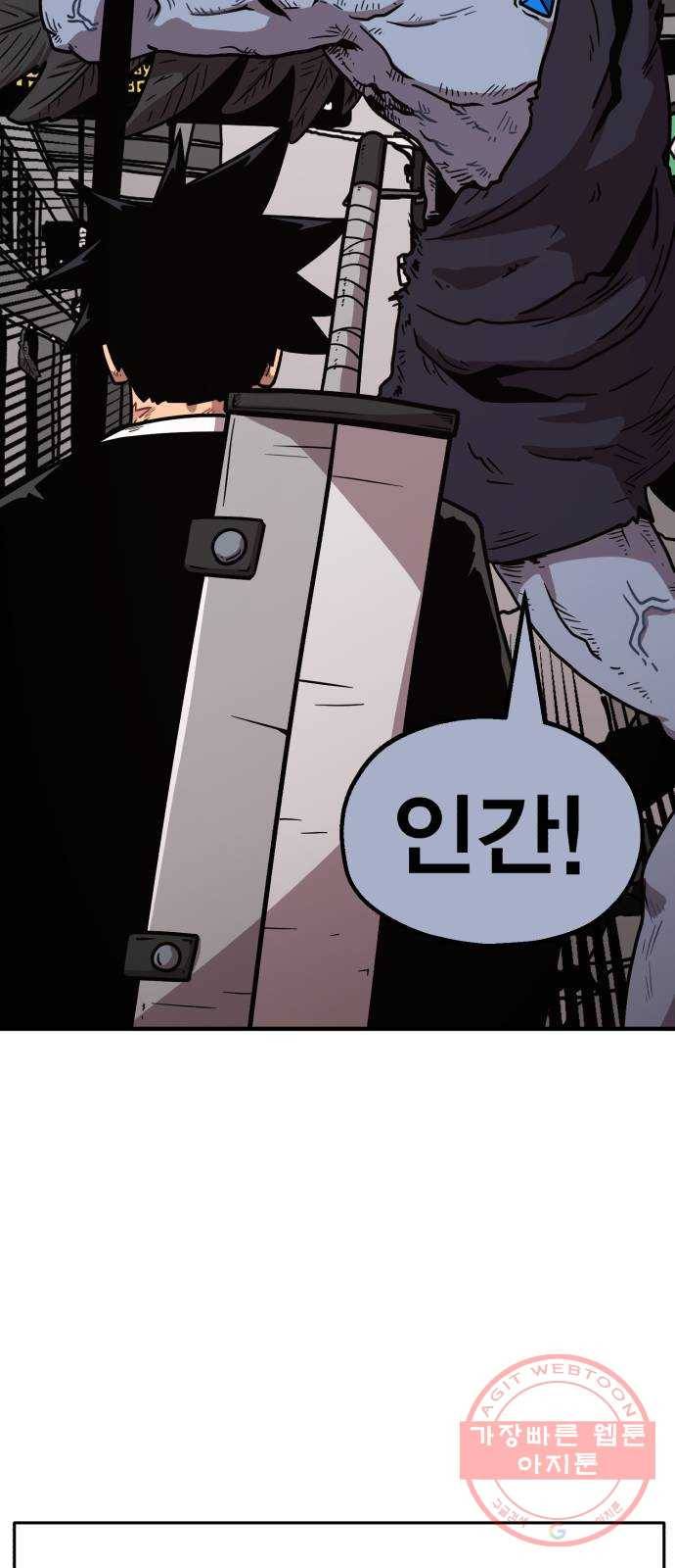 메트로 헌터 40. 파도의 주인 102