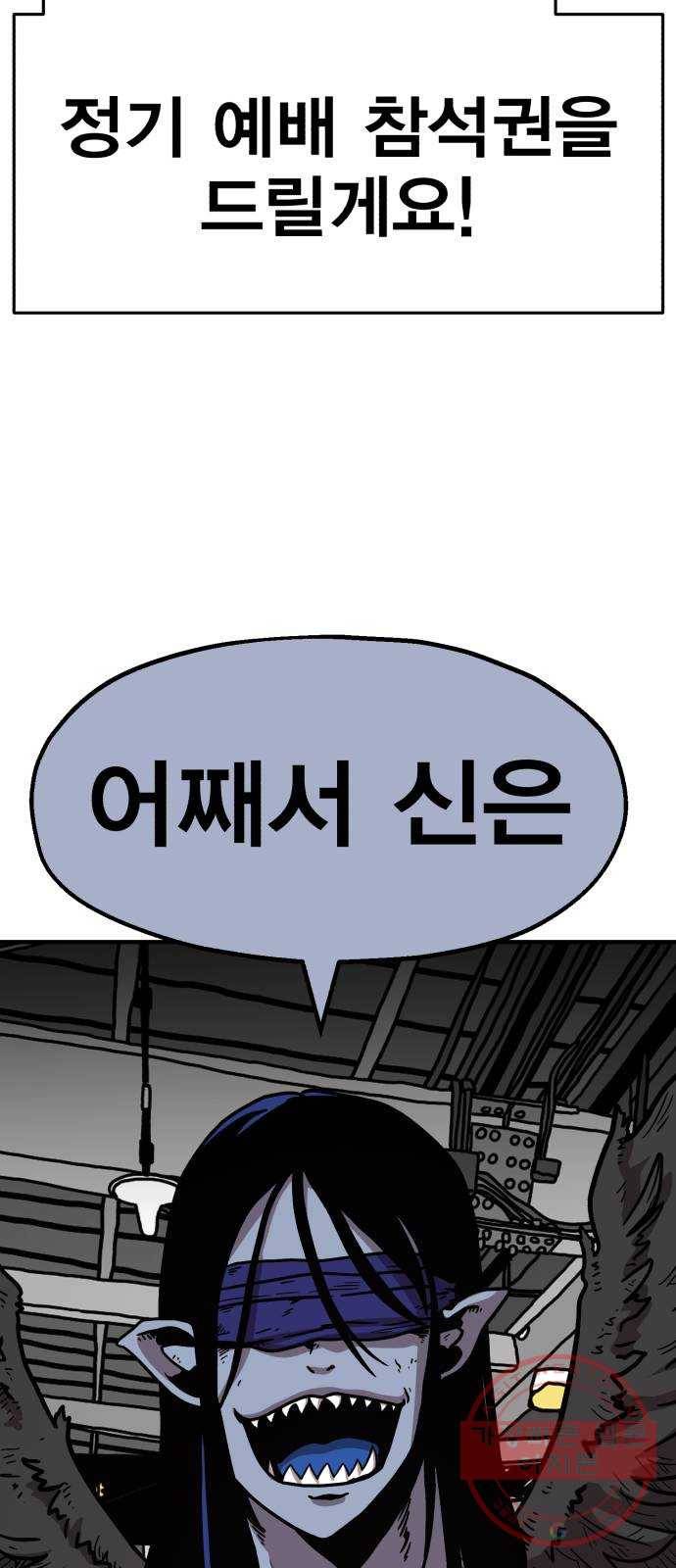 메트로 헌터 40. 파도의 주인 104
