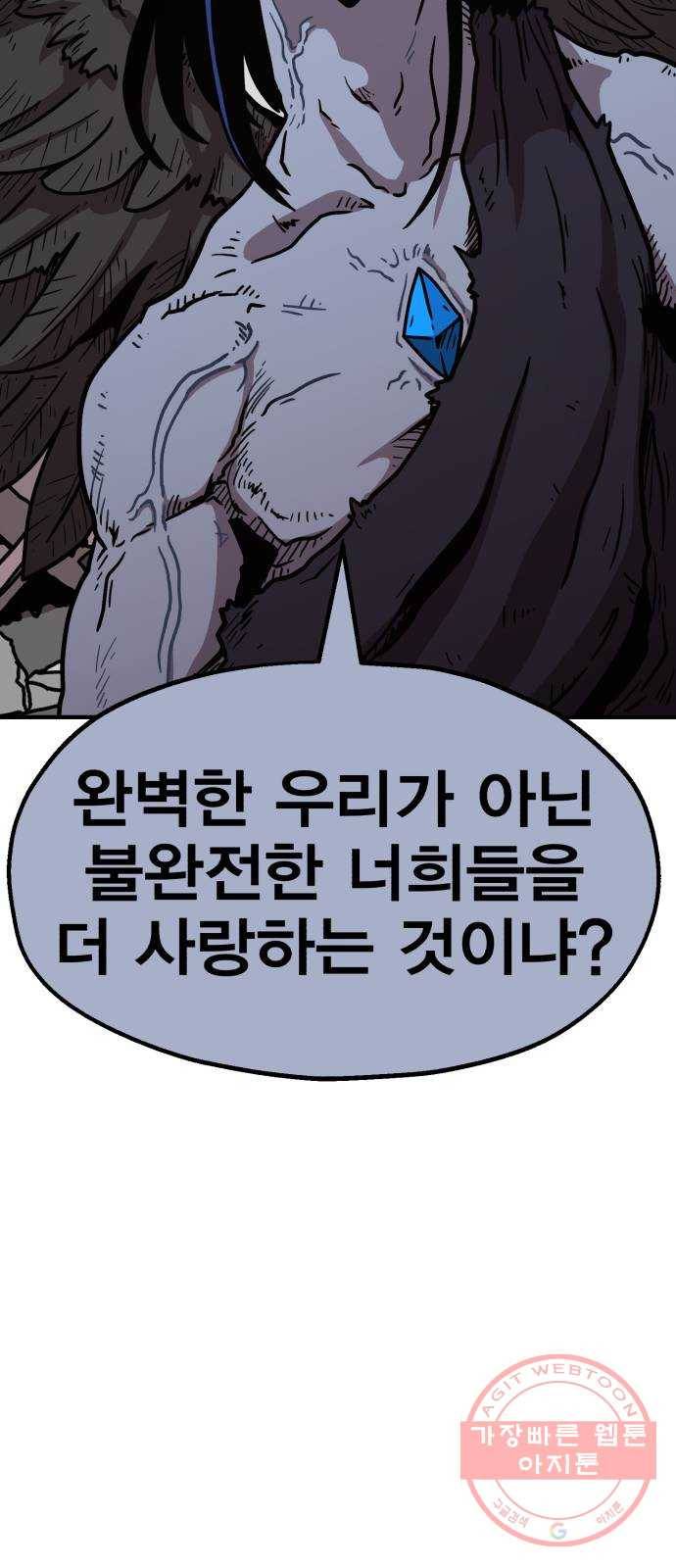 메트로 헌터 40. 파도의 주인 105