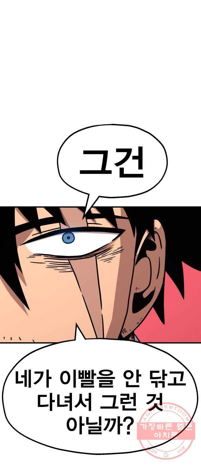 메트로 헌터 40. 파도의 주인 106