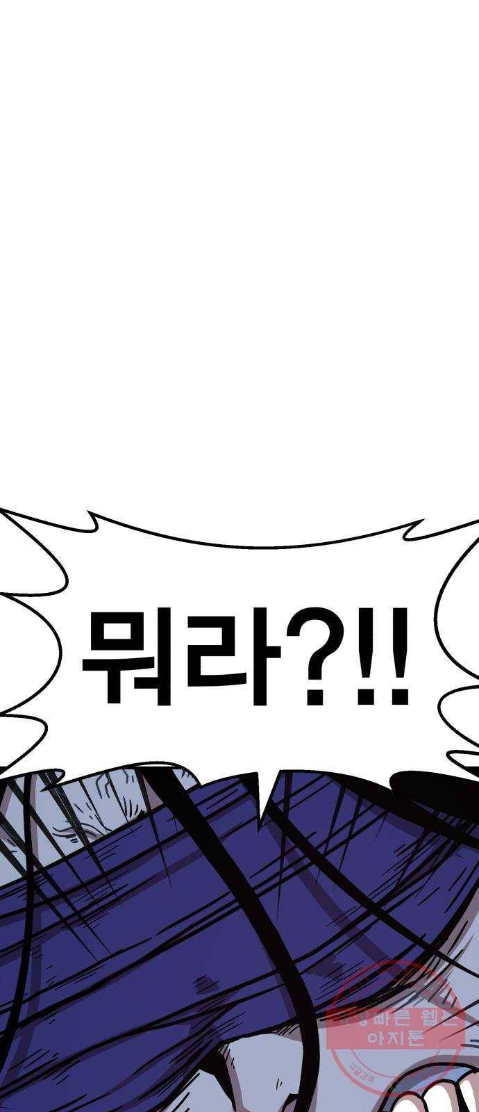 메트로 헌터 40. 파도의 주인 107