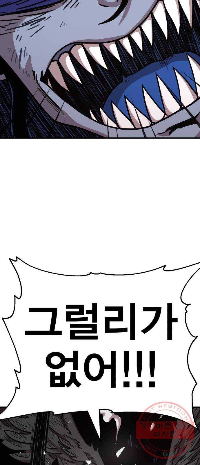 메트로 헌터 40. 파도의 주인 108