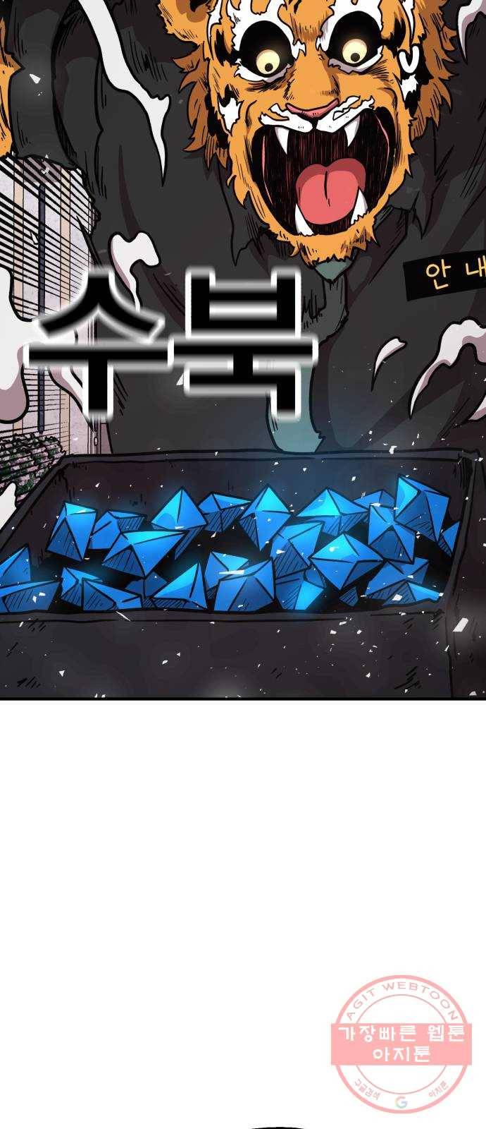 메트로 헌터 40. 파도의 주인 114