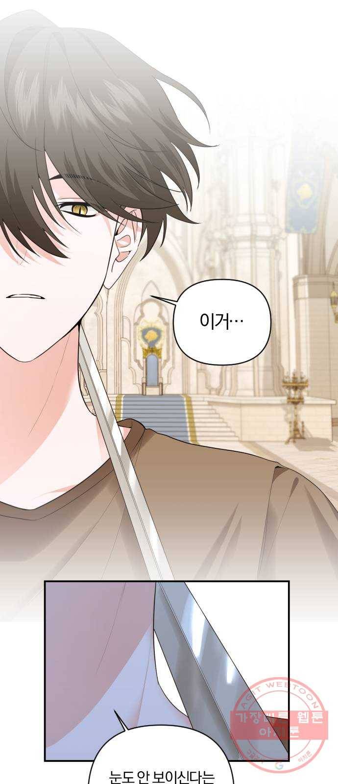아침을 지나 밤으로 80화 1