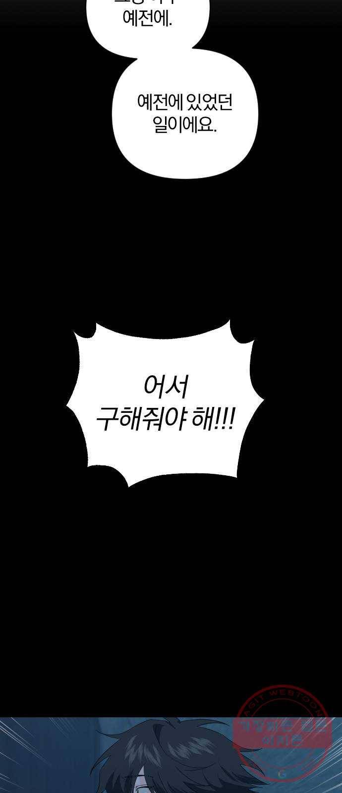 아침을 지나 밤으로 80화 8