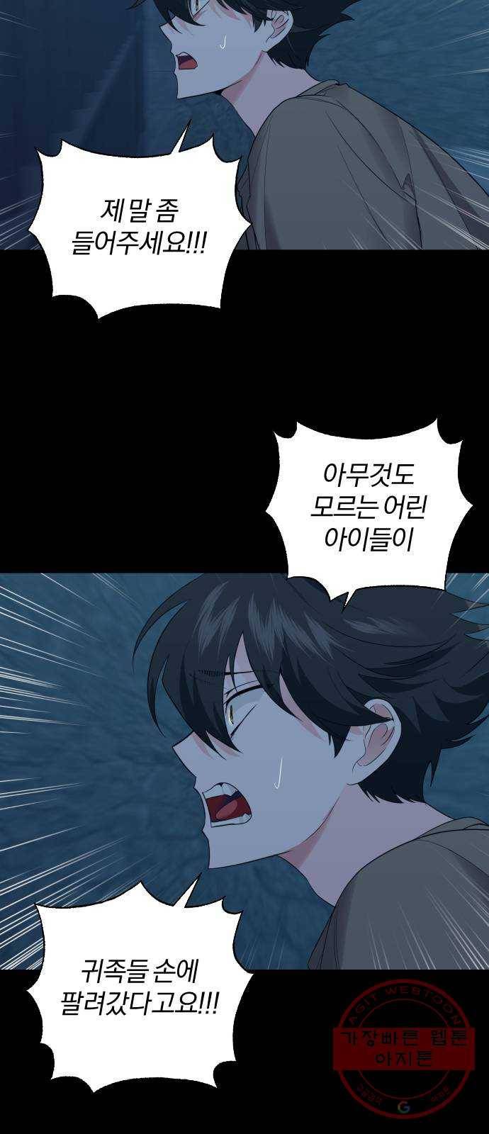 아침을 지나 밤으로 80화 9