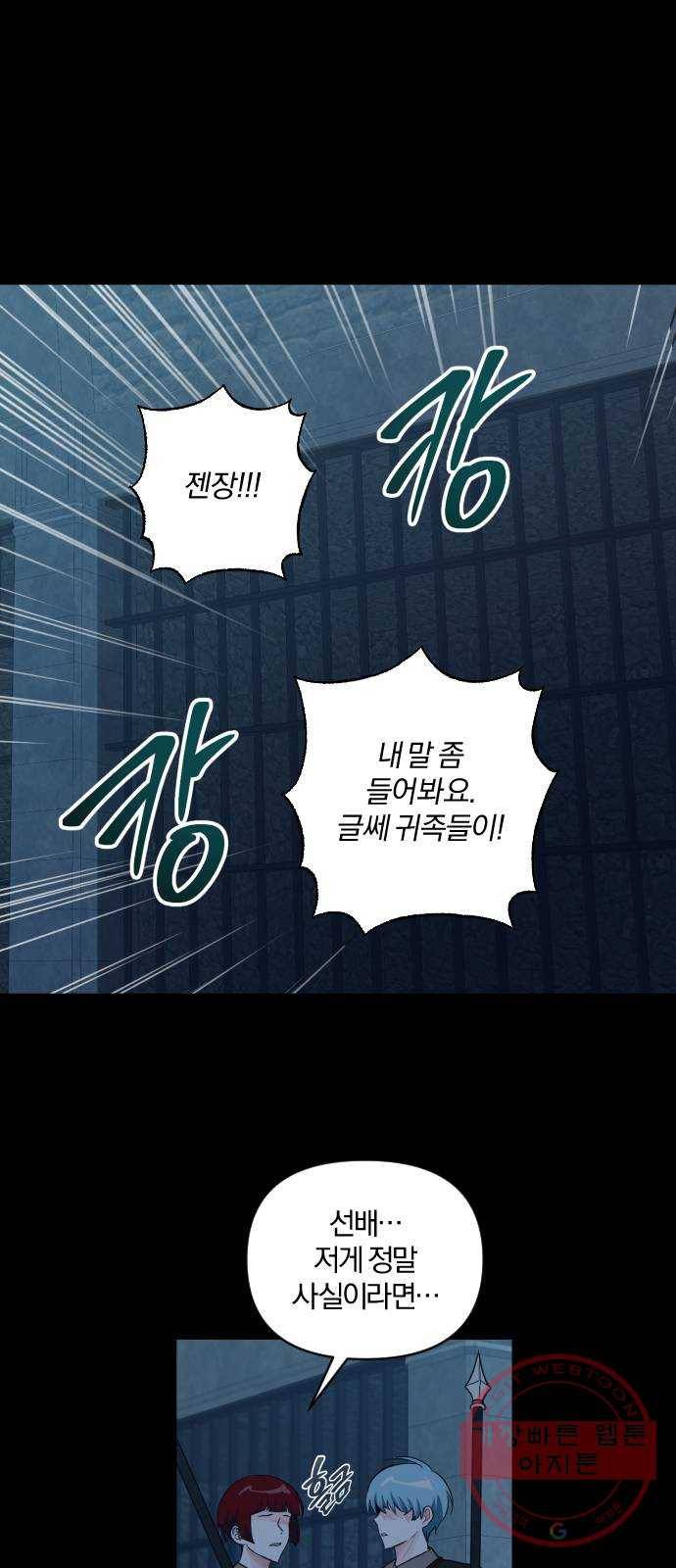 아침을 지나 밤으로 80화 10