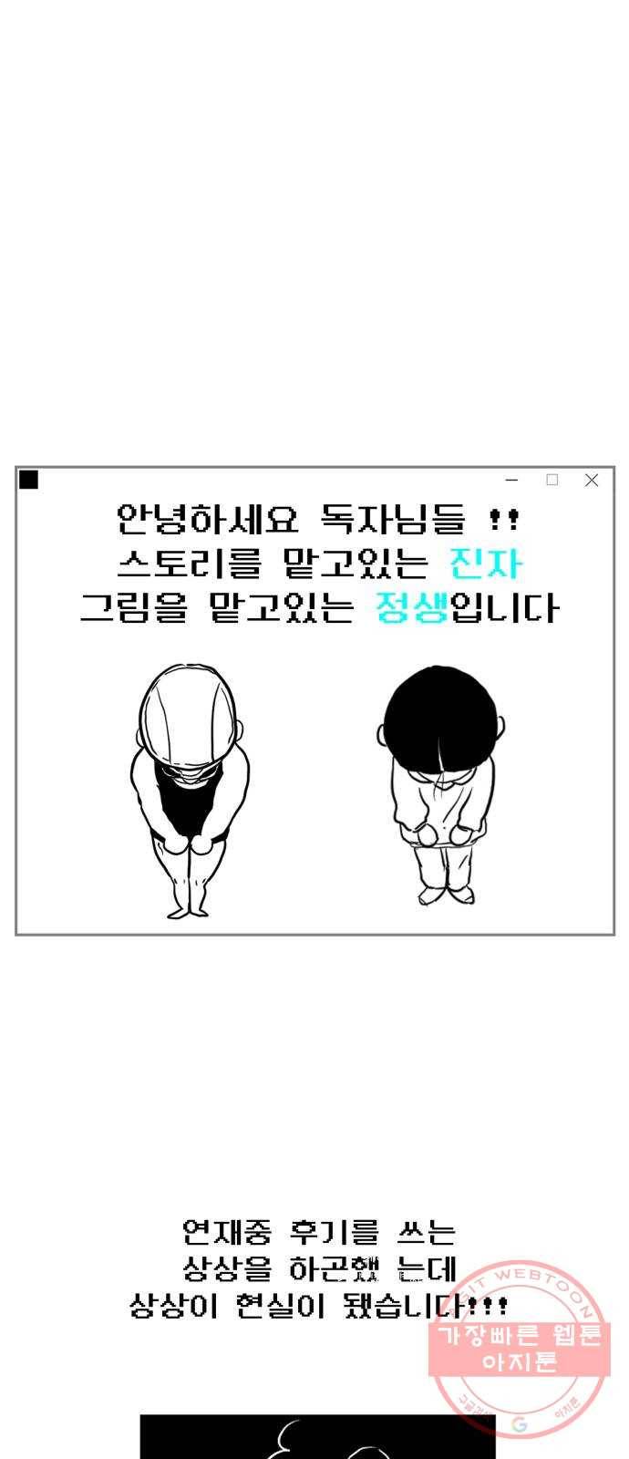인간졸업 후기 1