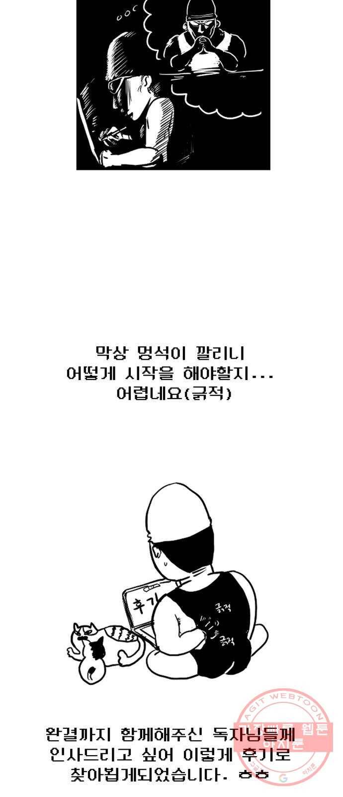 인간졸업 후기 2