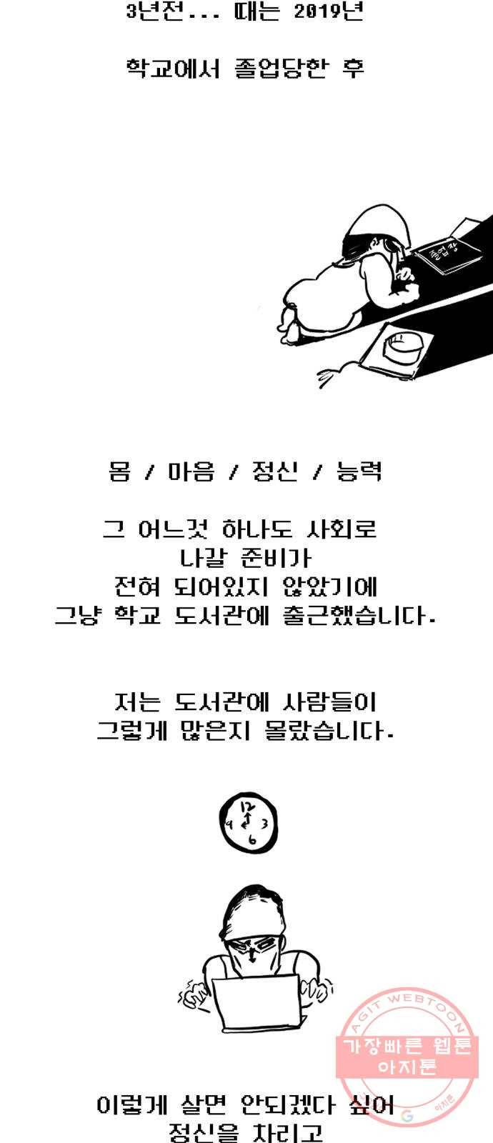 인간졸업 후기 4