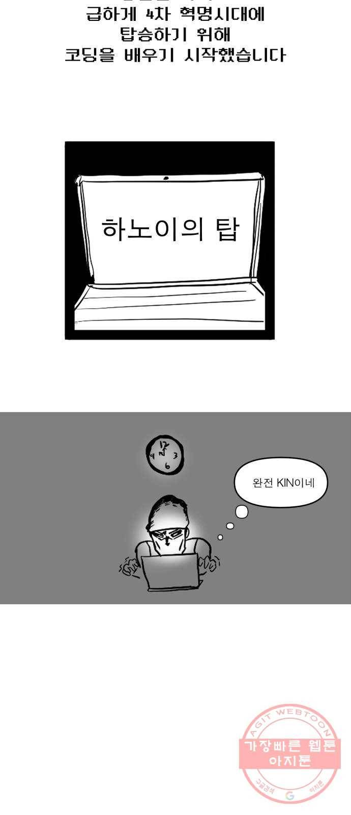 인간졸업 후기 5