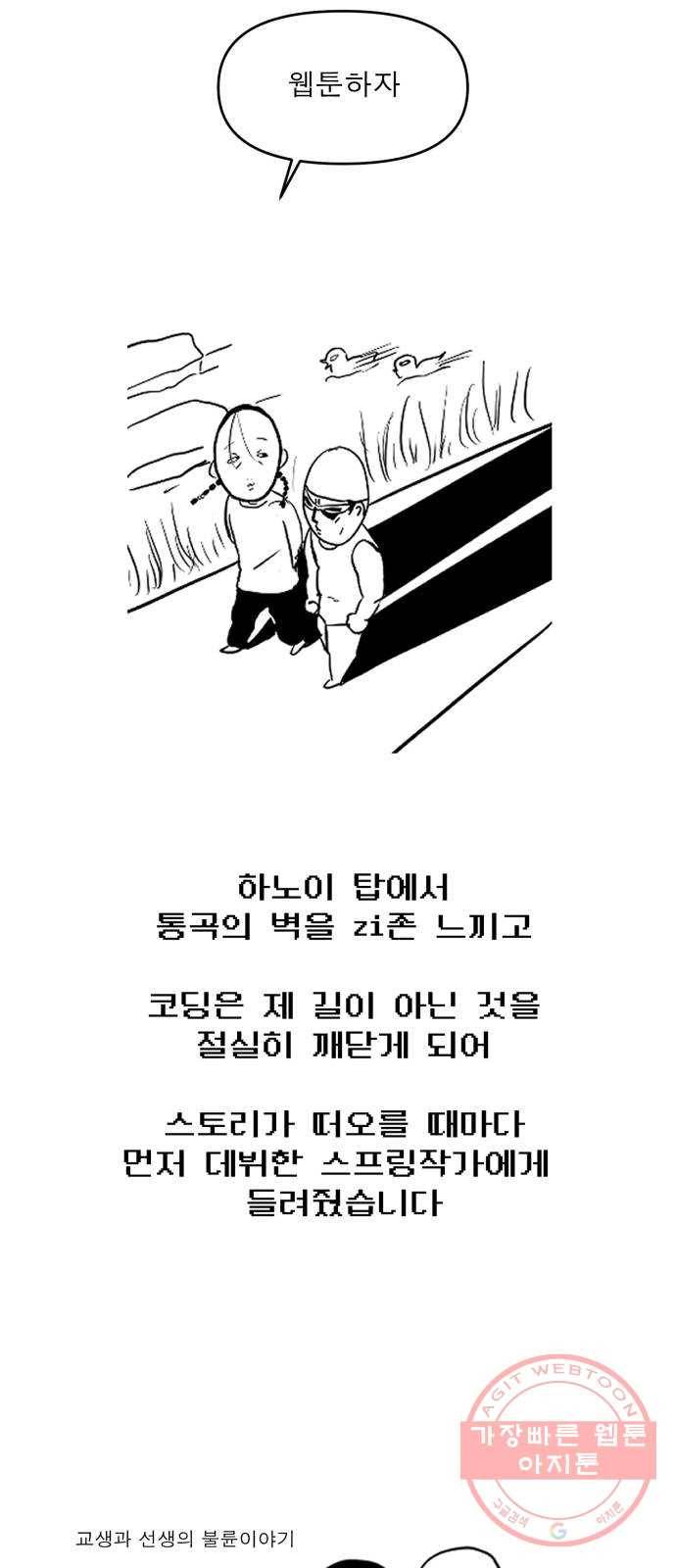 인간졸업 후기 6