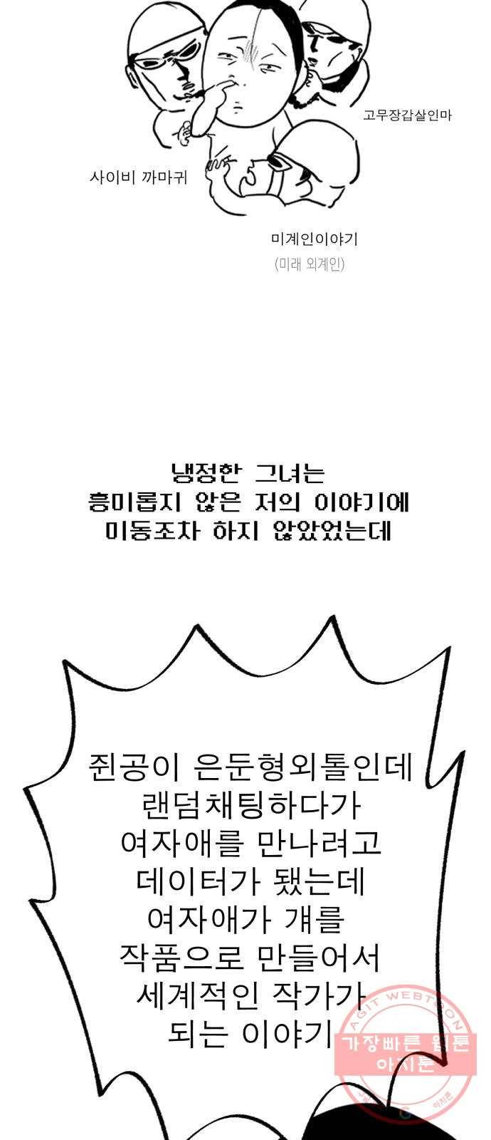 인간졸업 후기 7