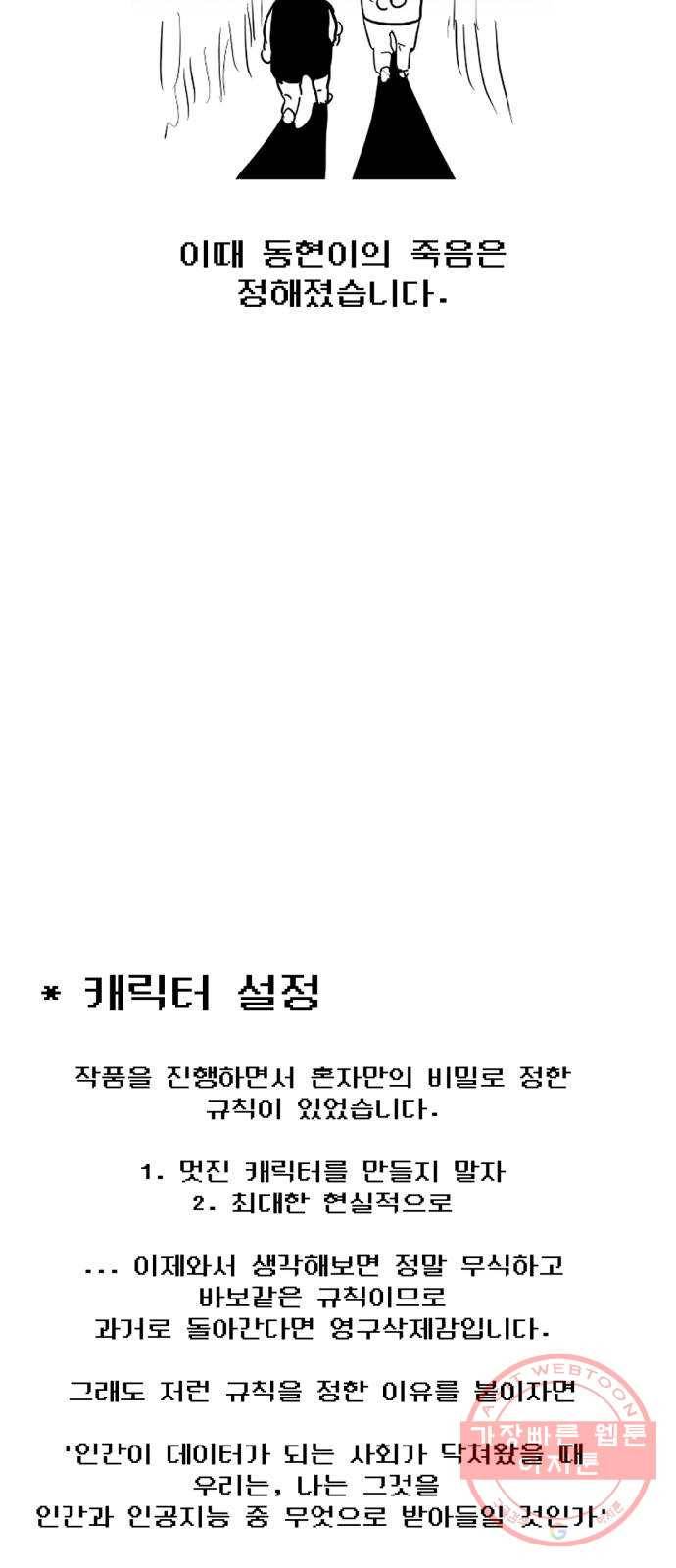 인간졸업 후기 9