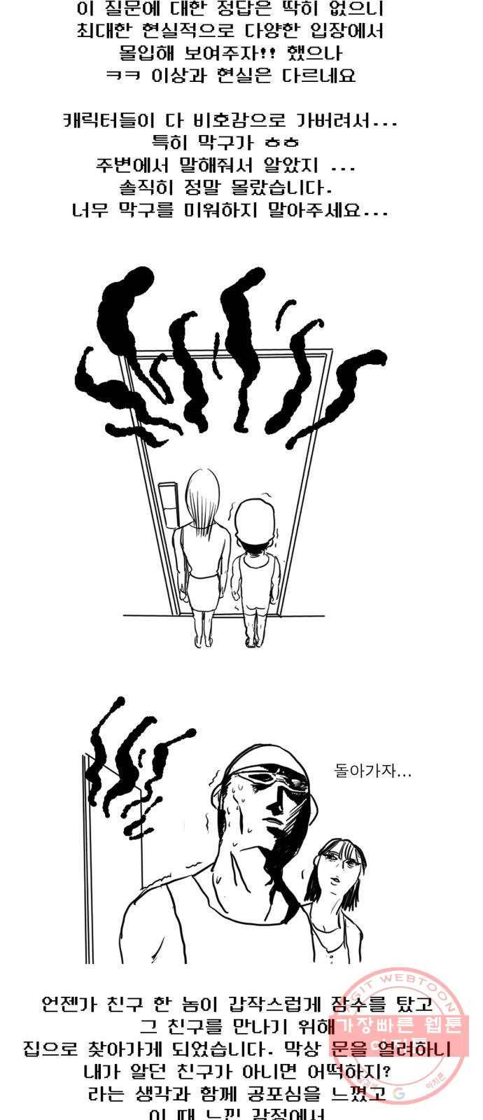 인간졸업 후기 10