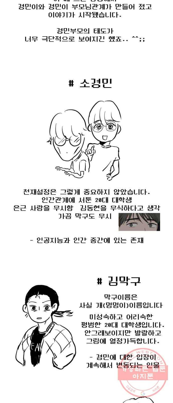 인간졸업 후기 11