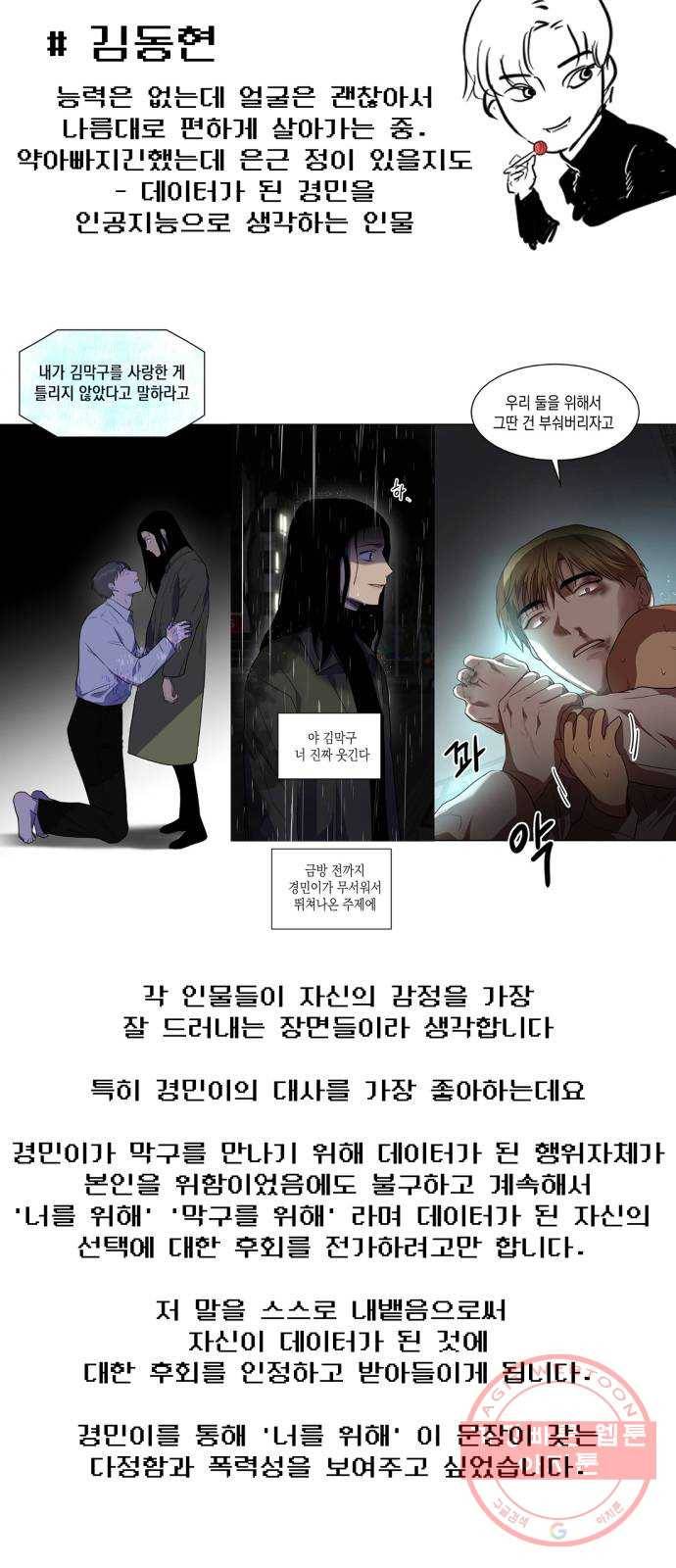 인간졸업 후기 12