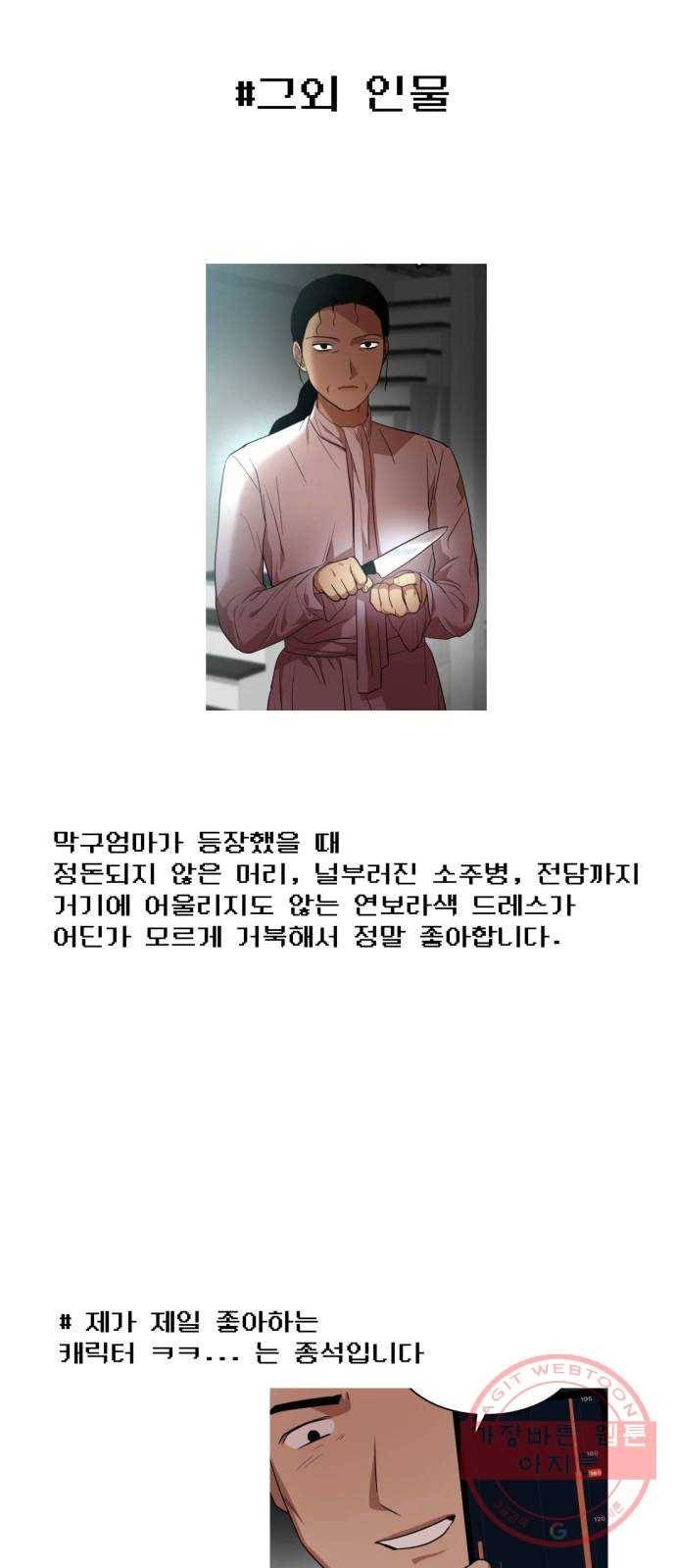 인간졸업 후기 13