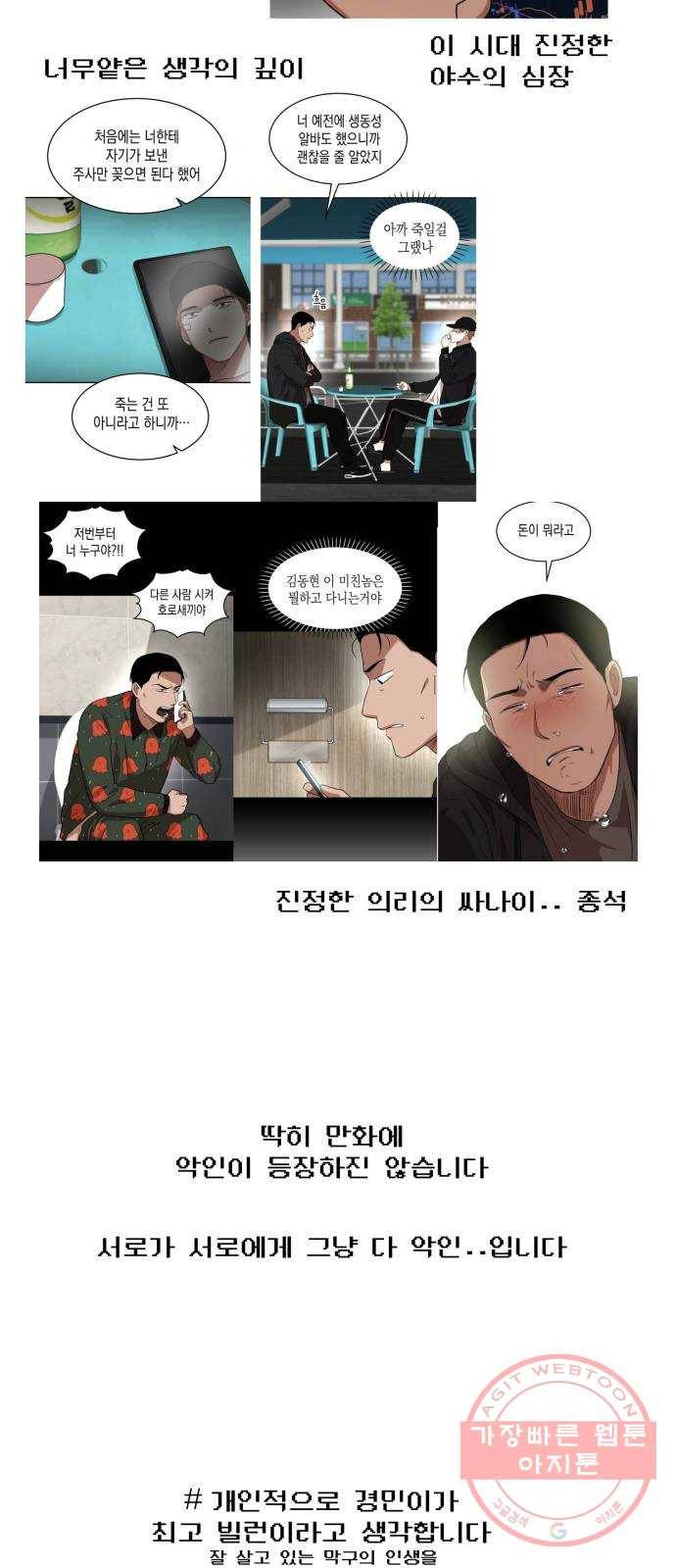 인간졸업 후기 14
