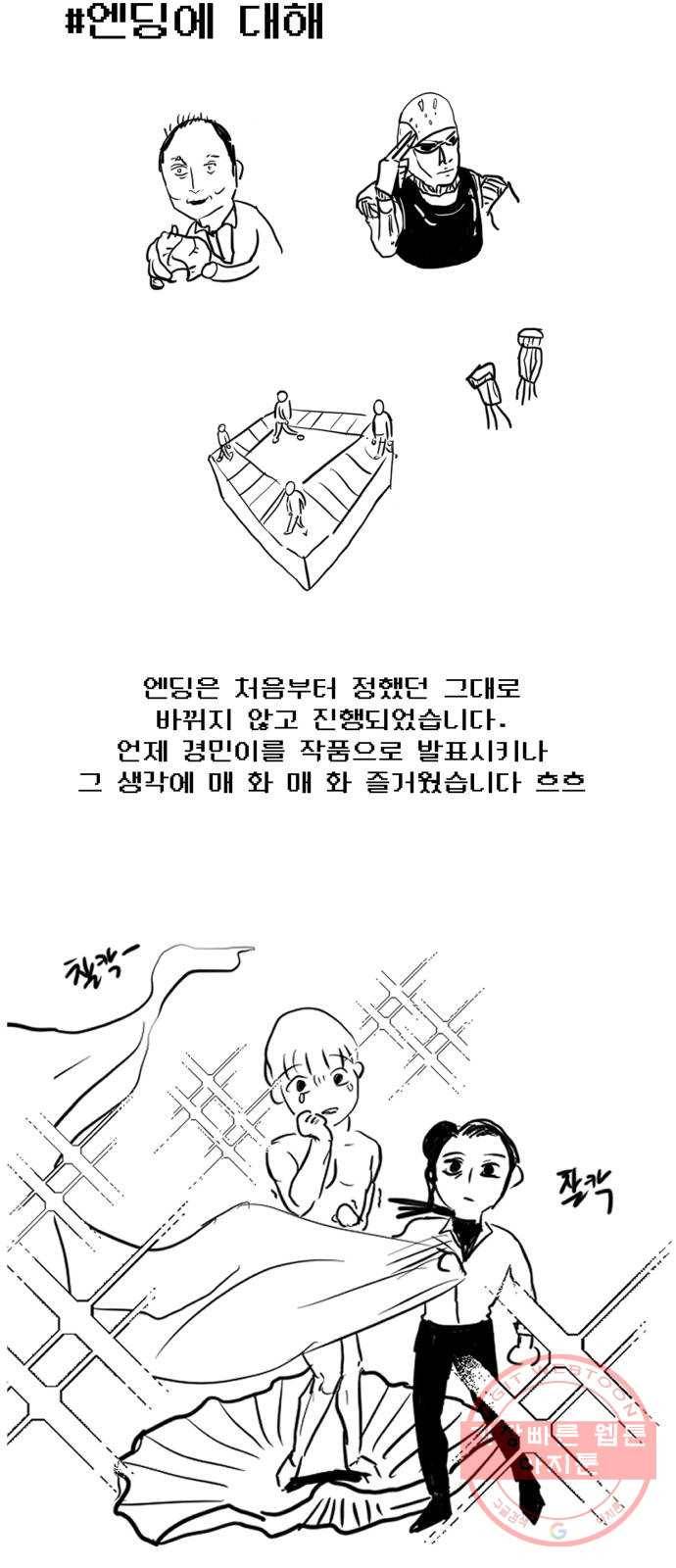 인간졸업 후기 16