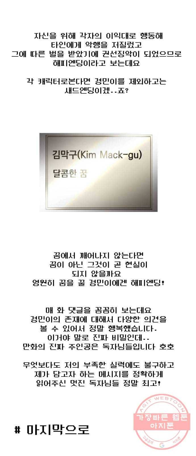 인간졸업 후기 17