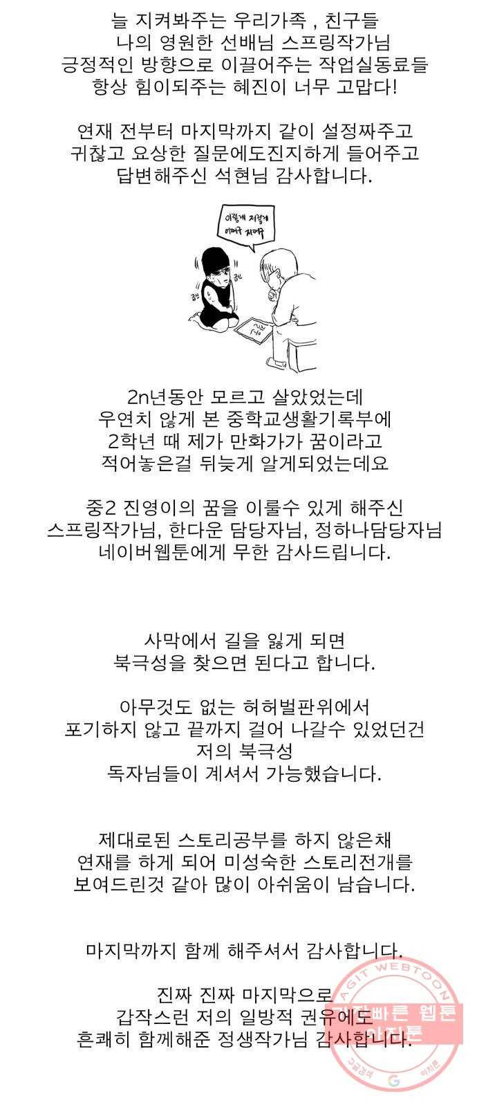 인간졸업 후기 18