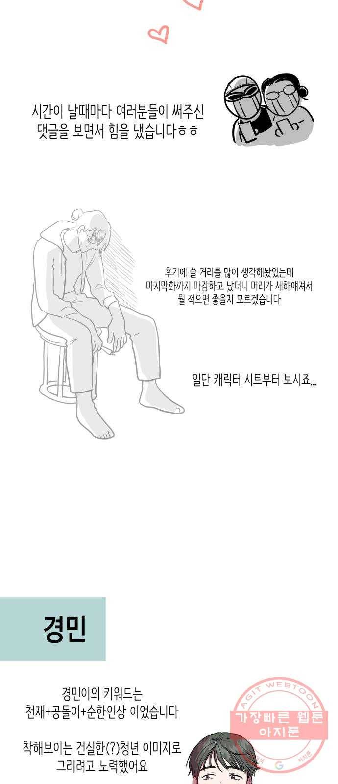 인간졸업 후기 20