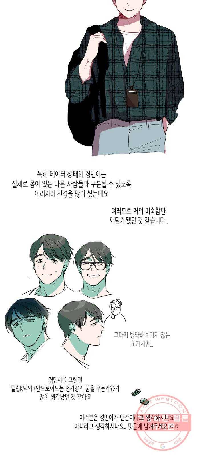 인간졸업 후기 21