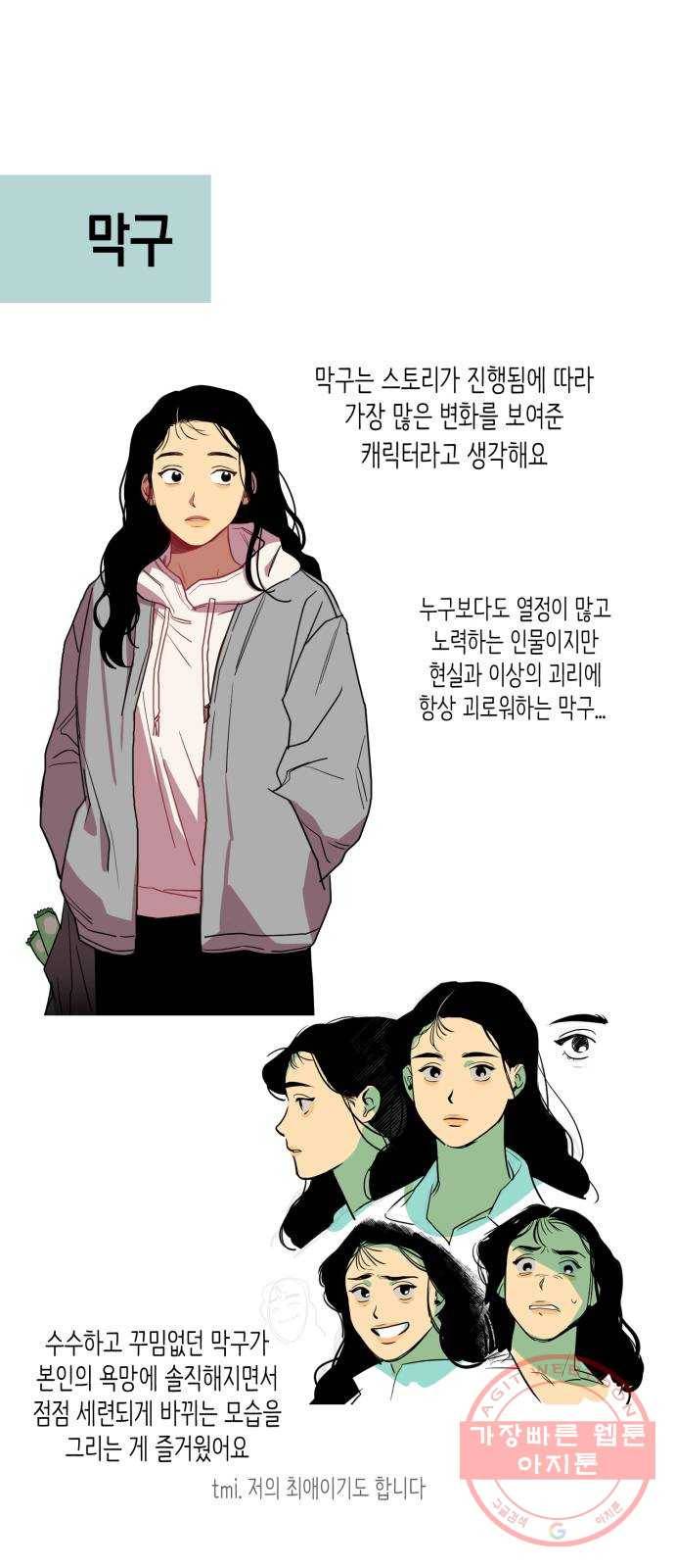 인간졸업 후기 22