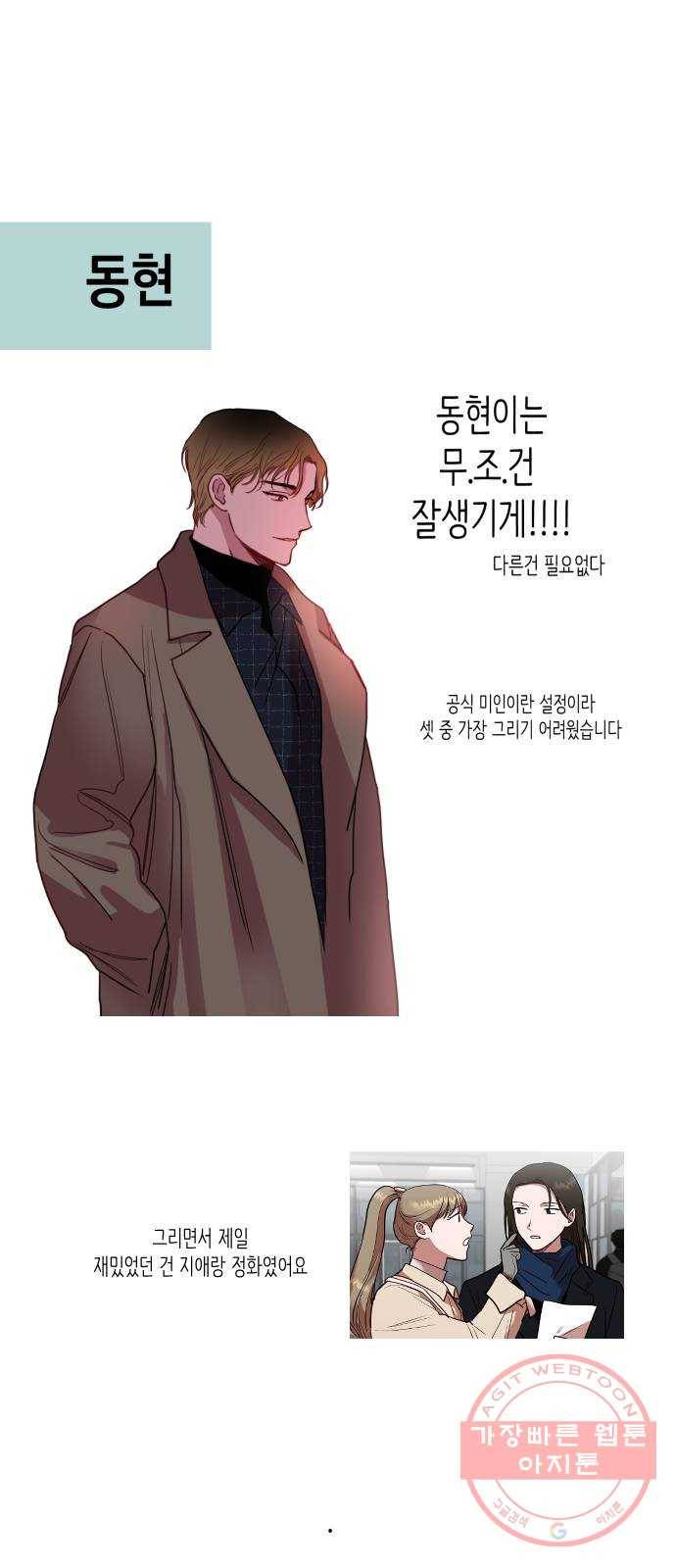 인간졸업 후기 23