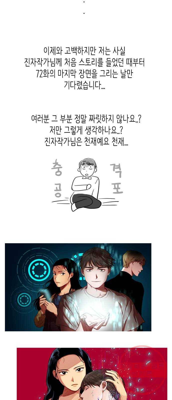 인간졸업 후기 24