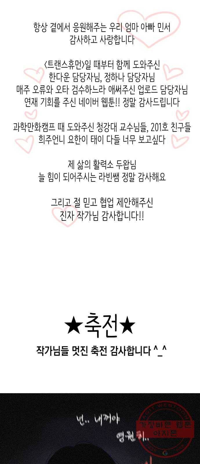 인간졸업 후기 26