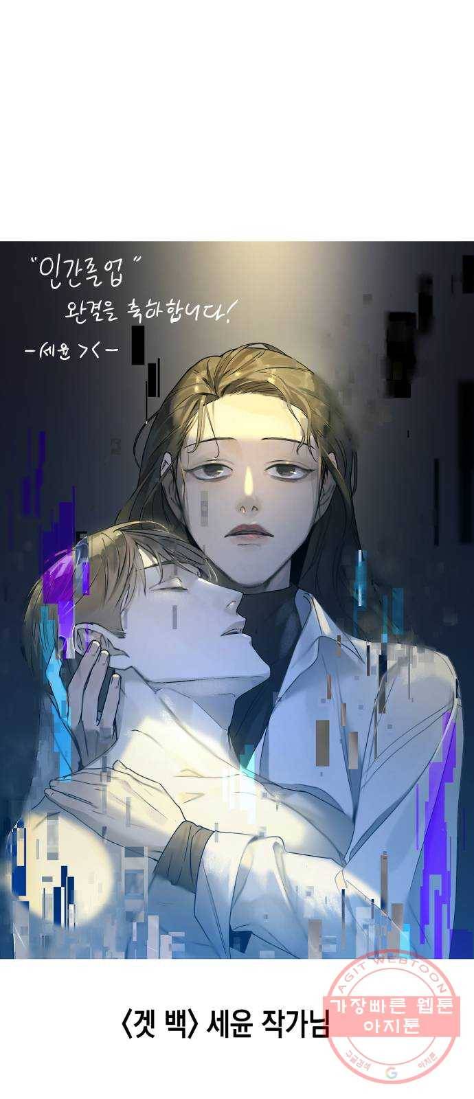 인간졸업 후기 29
